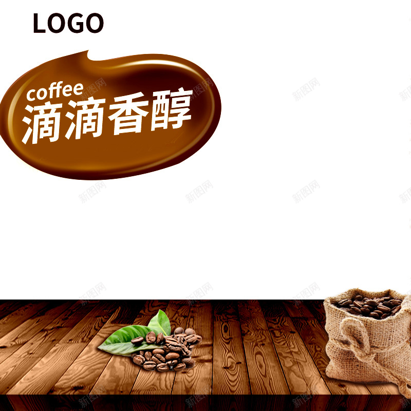 咖啡机豆浆机家电主图psd设计背景_新图网 https://ixintu.com 功能列表 厨房用具 厨房用品 家电主图 小家电 深色背景 电器主图 直通车 聚划算