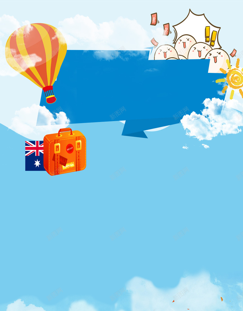 澳大利亚旅行宣传H5背景psd设计背景_新图网 https://ixintu.com H5背景素材 PSD分层 微信宣传 旅行 旅行社 氢气球 澳大利亚 白云 蓝天