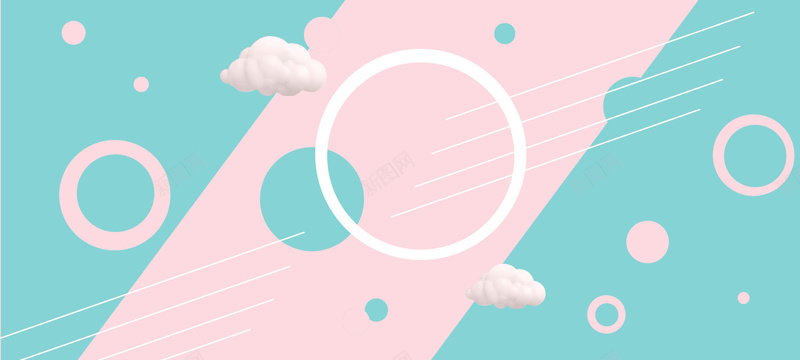粉蓝拼接电商狂欢购物背景图psd设计背景_新图网 https://ixintu.com 云 圆形 开心 拼接 温暖 狂欢 电商 粉蓝 线条 购物