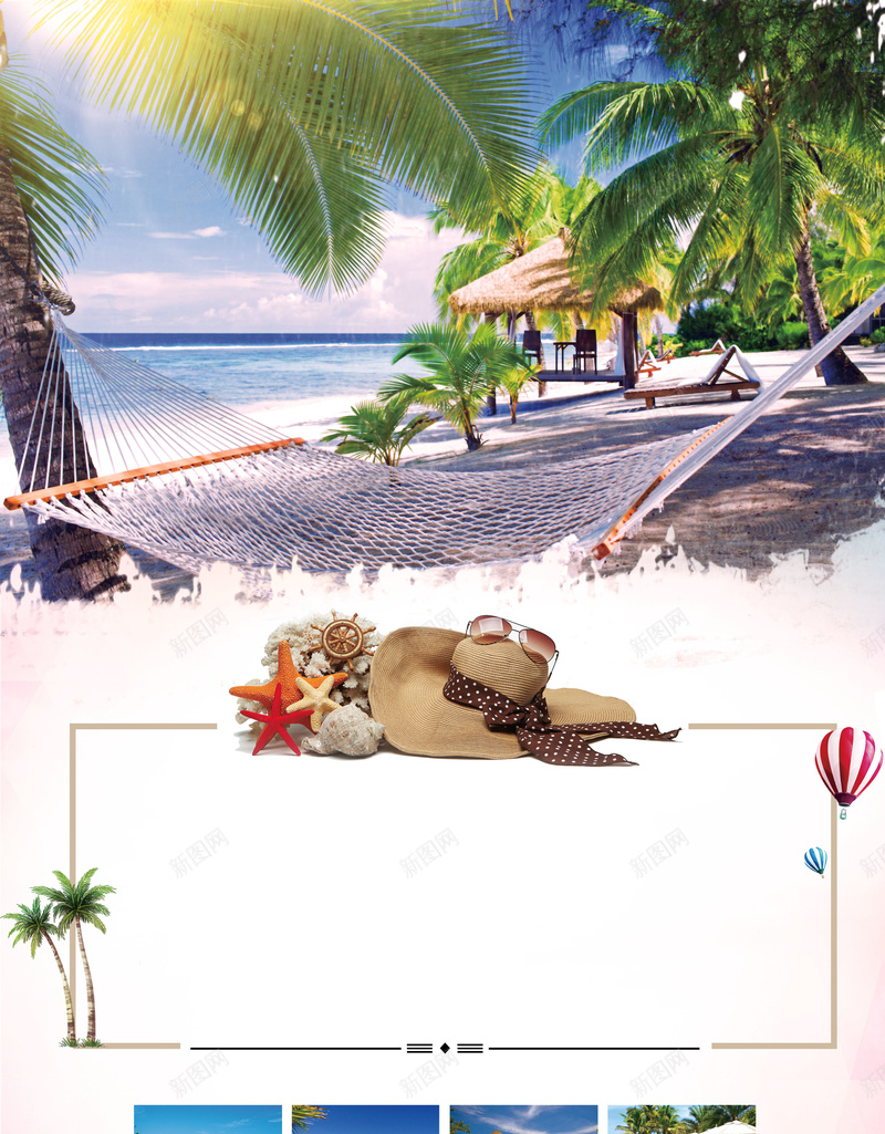 海边游度假避暑旅游彩页海报背景psd设计背景_新图网 https://ixintu.com 广告设计 度假海报 开心 旅游宣传单 旅游广告 旅游彩页 暑假度假 欢度假日 海报背景 海边旅游 避暑沙滩