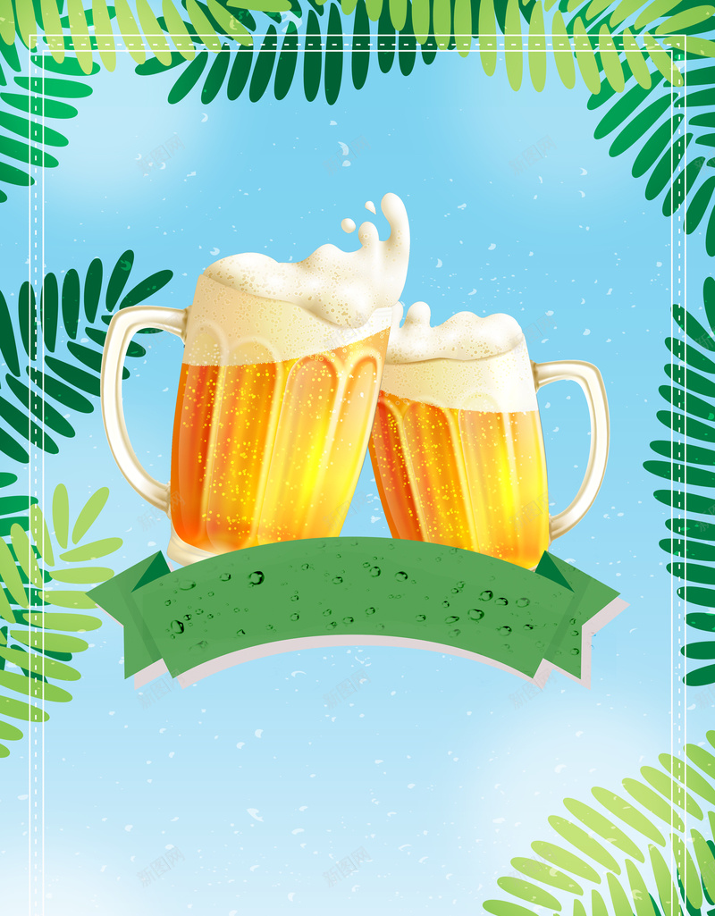 夏天激情狂欢啤酒节宣传海报背景psd设计背景_新图网 https://ixintu.com 啤酒促销 啤酒节 啤酒节庆典 夏天啤酒节 宣传单 欢乐啤酒节 海报背景 激情 激情狂欢 烧烤啤酒节 酒吧