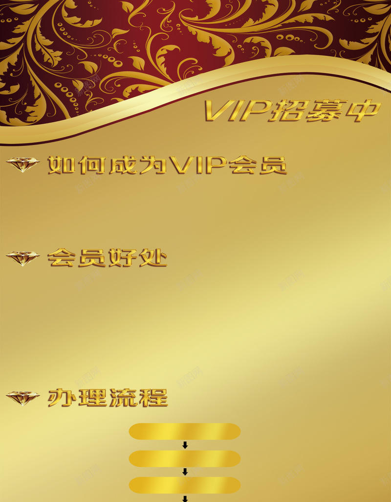 美容美发VIP招募背景psd设计背景_新图网 https://ixintu.com vip素材 商务展架 大气 欧式海报 纹理 美发海报 美容海报 质感