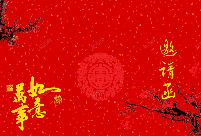新春邀请函背景psd_新图网 https://ixintu.com 中国风 传统 元旦 文化 新春 海报 背景 节日 邀请函 高清背景大全