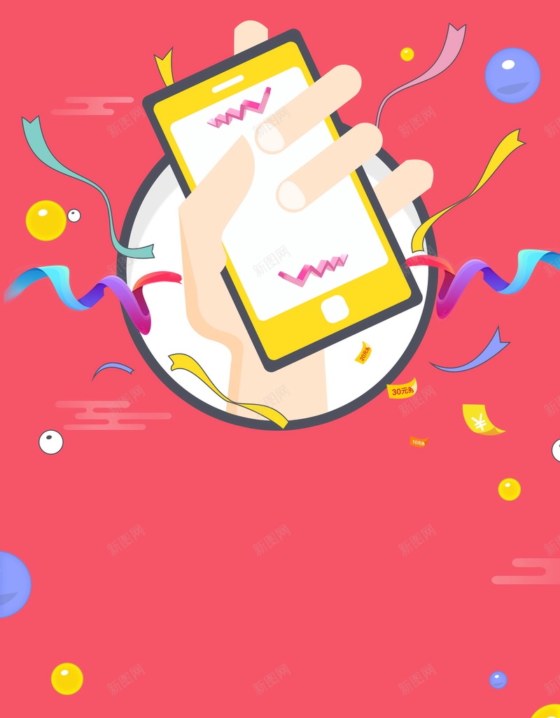 移动支付手机支付psd设计背景_新图网 https://ixintu.com 150PPI PSD源文件 关注有礼 关注送大礼 分层文件 平面设计 微信支付 手机支付 扫一扫 扫码APP 扫码活动 支付宝 无现金 银联支付