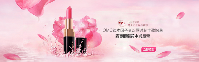 淘宝化妆品背景图jpg设计背景_新图网 https://ixintu.com 全屏化妆品海报 海报banner 淘宝化妆品促销海报 淘宝界面设计 粉色