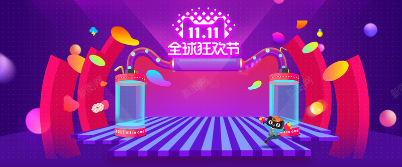 电商双十一全球狂欢节bannerpsd设计背景_新图网 https://ixintu.com 促销 全球狂欢节 双11 双12 双十一 天猫 渐变 炫酷 电商 紫色