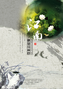 中国风水墨江南旅游海报背景背景