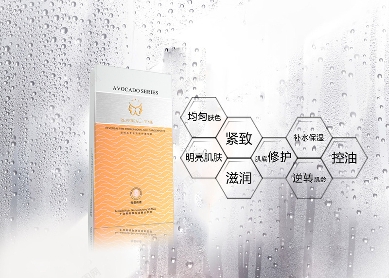 面膜海报背景psd设计背景_新图网 https://ixintu.com 产品 女 女性 水滴背景 海报 素材 美妆 面膜