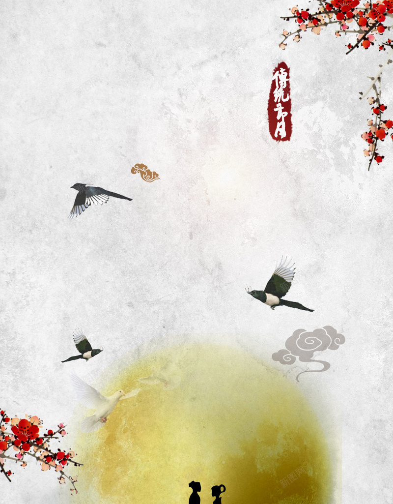 中国风手绘七夕鹊桥psd分层H5psd设计背景_新图网 https://ixintu.com H5 七夕 中国风 复古 情人节 手绘 梅花 水墨画 牛郎织女 鹊桥