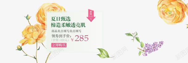 夏日化妆品促销活动电商横幅png免抠素材_新图网 https://ixintu.com 化妆品促销活动淘宝海报 化妆品促销活动电商横幅 夏日化妆品促销活动 夏日化妆品电商横幅