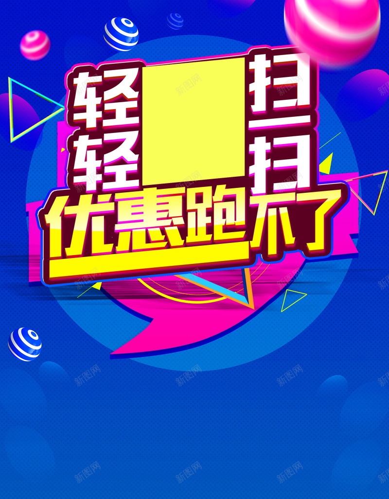 微信二维码扫码关注psd设计背景_新图网 https://ixintu.com 150PPI PSD源文件 二维码 关注微信 关注我们 分层文件 平面设计 微信 微信二维码 微信互动 微信扫一扫 扫一扫 求关注 码上有礼