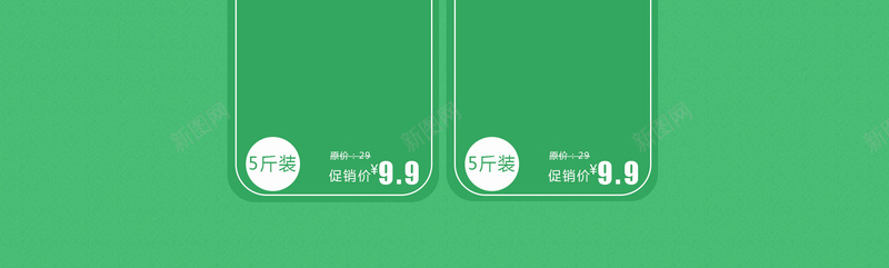 简约水果季食品促销店铺首页背景psd设计背景_新图网 https://ixintu.com 店铺背景 果园背景 水果背景 淘宝 生鲜蔬果 简约背景 绿色草地 食品促销 首页