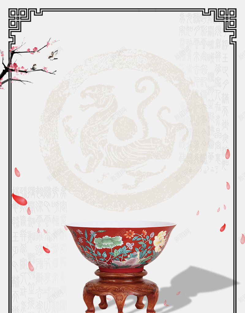 古董收售中国风博物馆海报psd设计背景_新图网 https://ixintu.com 博物馆 古玩广告 古玩收售 古玩鉴定 古玩鉴赏 古董古玩 古董海报 国家古董 梅花 瓷器