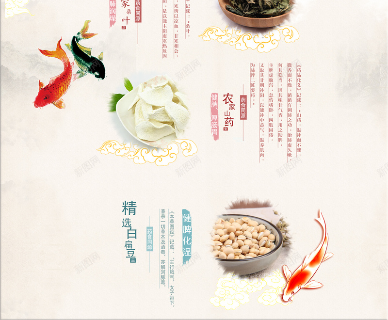 黄色中国风粮食店铺首页背景psd设计背景_新图网 https://ixintu.com 中国风 养生食品 店铺背景 手绘鱼 水墨山脉 滋补养生 米面粮油 粮食首页 首页背景 黄色背景