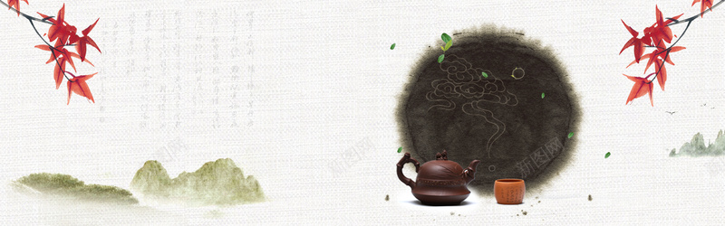 中国风茶叶茶具促销bannerpsd设计背景_新图网 https://ixintu.com 中国风 山 枫叶 水墨 秋季 茶具 茶叶 茶叶上新 茶叶促销 茶壶 茶文化 茶艺