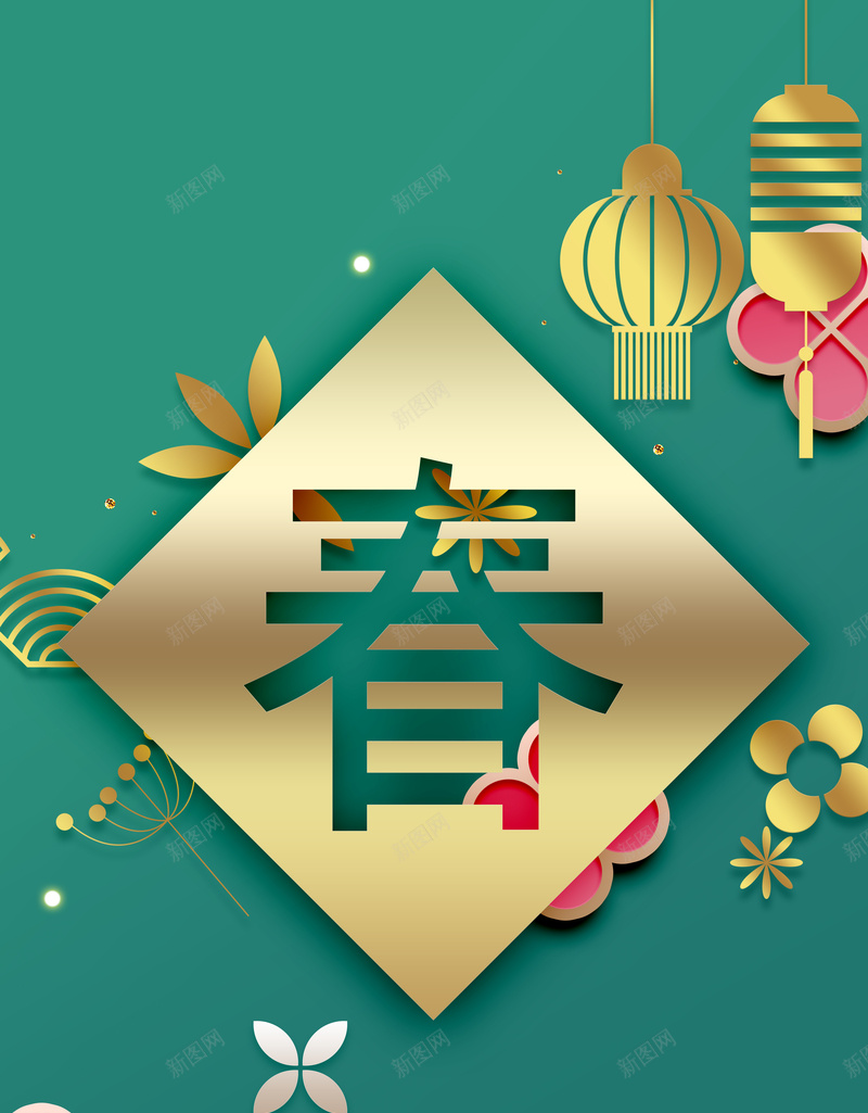 2018新春3D海报psd_新图网 https://ixintu.com 2018狗年 3D 中国年 创意新春 创意狗年 大气 新年 新式 时尚 立体灯笼 立体花卉 简约