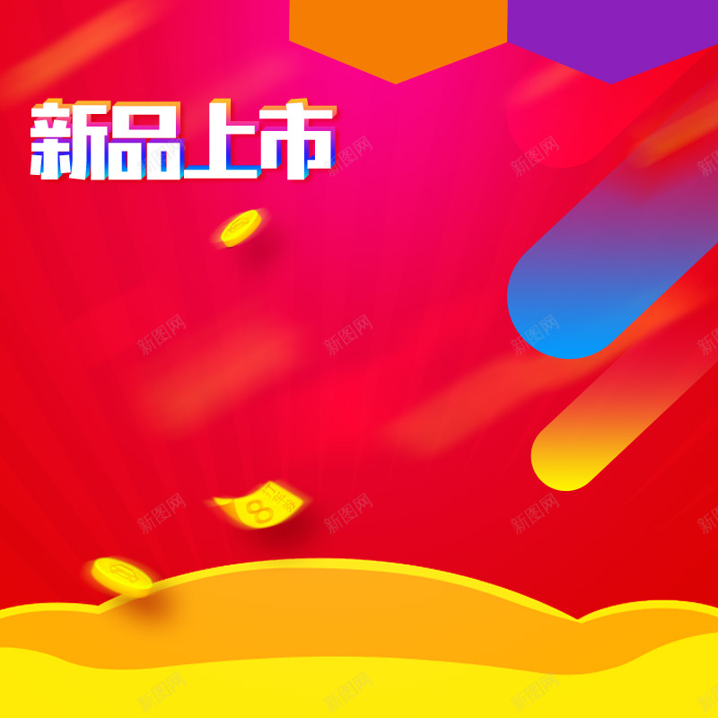 炫酷大风格数码电器淘宝天猫主图psd设计背景_新图网 https://ixintu.com 全场满减 冰箱主图 吹风机 数码家里 最后1小时 果汁机 榨汁机 洗衣机 电视机 疯狂大促 相机直通