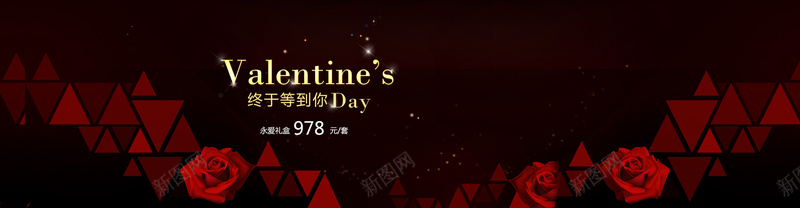 红黑色背景psd设计背景_新图网 https://ixintu.com 七夕背景 三角形方块背景 情人节背景 梦幻 浪漫 海报banner 玫瑰花背景