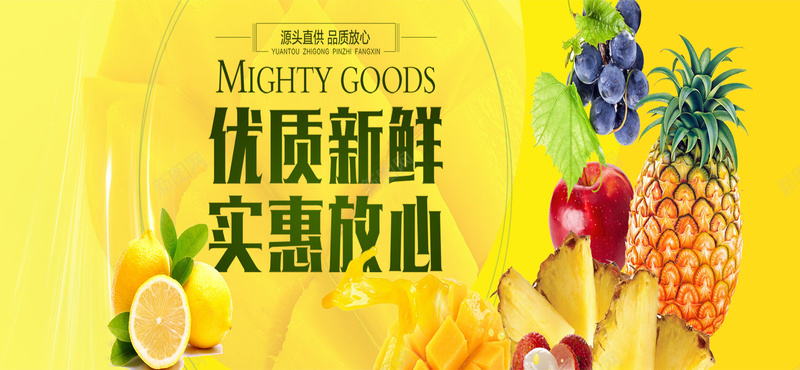 新鲜果蔬海报psd_新图网 https://ixintu.com 时令果蔬 海报 苹果 菠萝 菠萝宣传海报 黄色底