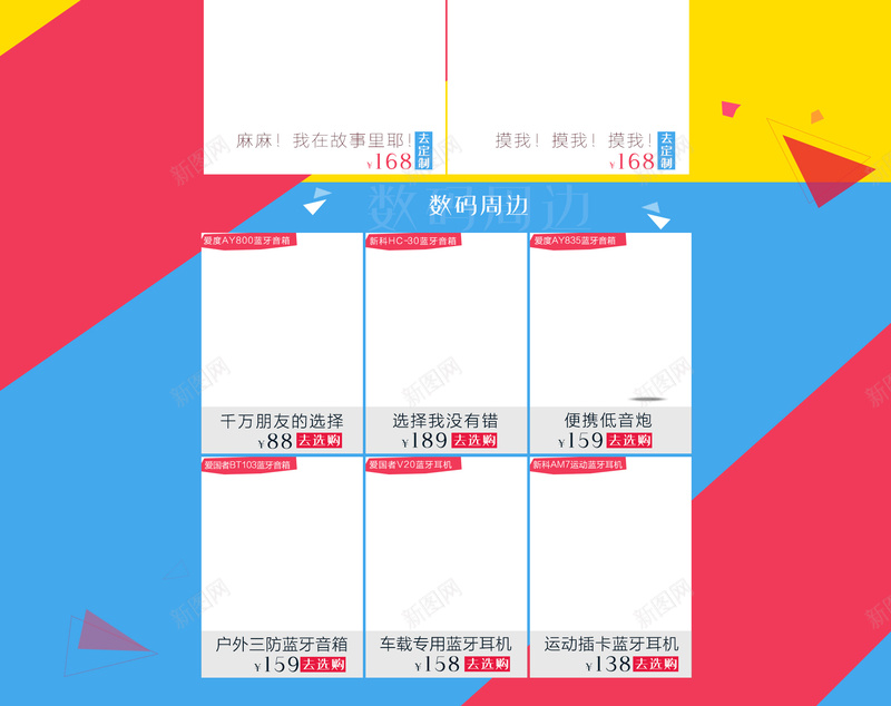 国庆101嗨起来电商促销店铺首页背景psd设计背景_新图网 https://ixintu.com 101 10月1号 促销活动 嗨起来 国庆节 家电数码 店铺背景 折扣 淘宝 电商促销 首页