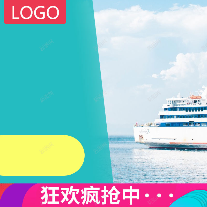 旅行狂欢疯抢双十二比基尼淘宝主图背景jpg设计背景_新图网 https://ixintu.com LOGO 双12 双十二 旅行 模板 比基尼 海边 淘宝主图 游轮 狂欢疯抢 背影