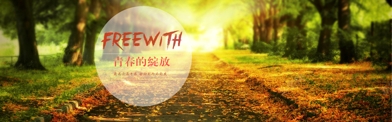 男鞋背景psd_新图网 https://ixintu.com 摄影 树林 海报banner 男鞋 风景