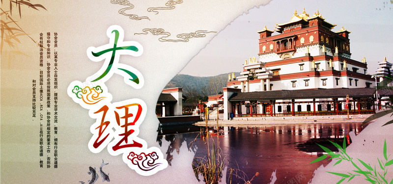 云南大理旅游海报psd_新图网 https://ixintu.com 东南亚 云南 亲子 冬季 卡通 国际 境外游 大海 大理 定制 开心 手绘 旅游 春节 欧洲 海岛 海岛小船 路线图