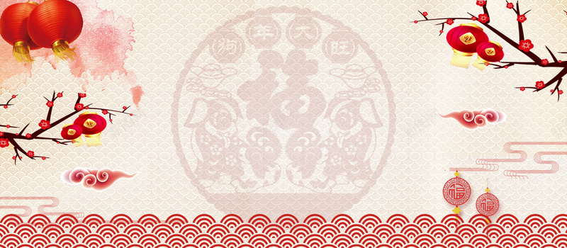 浅色新年中国风海报PSD分层bannerpsd设计背景_新图网 https://ixintu.com 2018狗年 中国风 底纹 新年 梅花 浅色 海报PSD分层banner 灯笼 祥云 福字底纹
