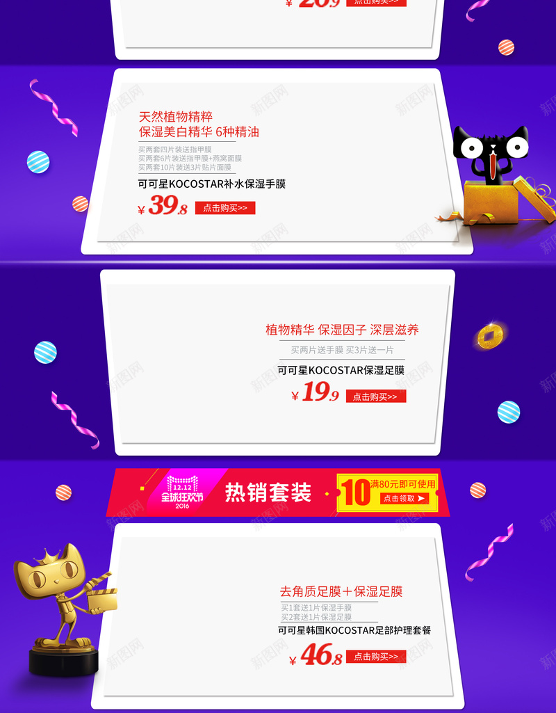 双12首页背景psd设计背景_新图网 https://ixintu.com 几何 双11 双12 彩带 扁平 渐变 炫彩 紫色 金币