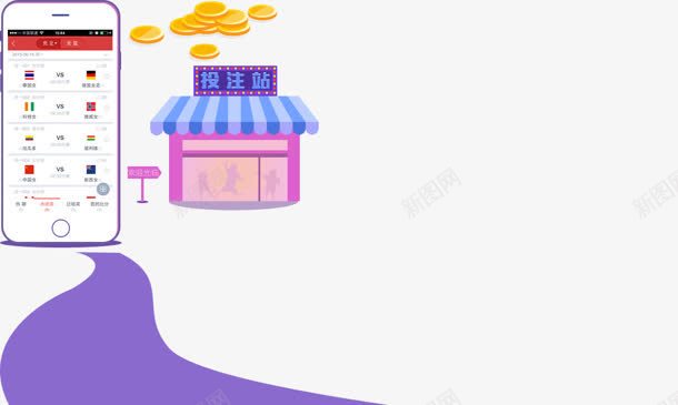 扁平化手机小房子png免抠素材_新图网 https://ixintu.com 房子 扁平 手机