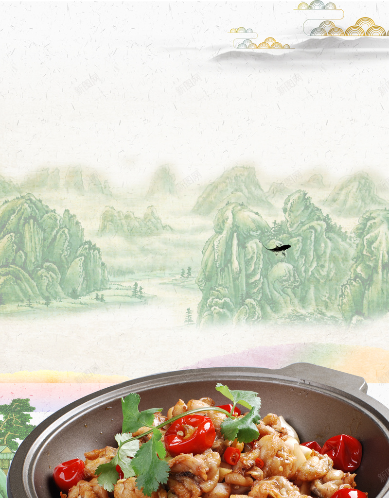 中国风干锅牛蛙美食海报背景psd设计背景_新图网 https://ixintu.com 中国画 中国风 山水 川菜 干锅 海报 牛蛙 素材 美食 背景 食物