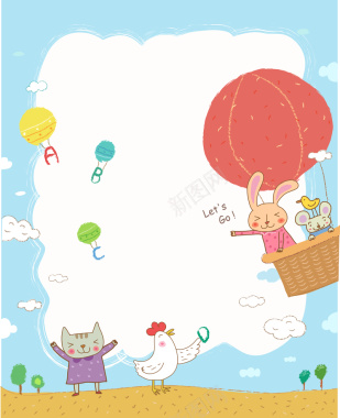 儿童小兔子热气球海报背景矢量图背景