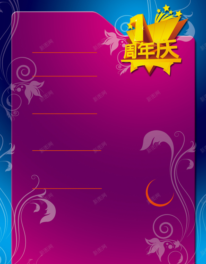蓝色底纹紫色面板周年店庆活动宣传背景psd设计背景_新图网 https://ixintu.com 周年 宣传 底纹 店庆 活动 紫色 纹理 背景紫红色 蓝色 质感 面板