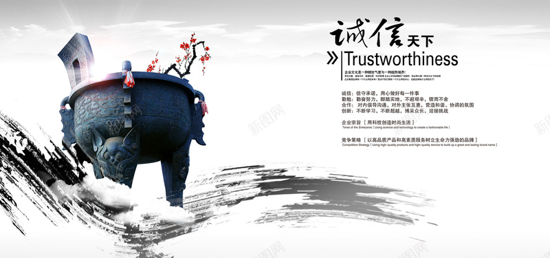中国风水墨企业文化背景psd设计背景_新图网 https://ixintu.com 中国风 企业文化 大鼎 水墨画 海报banner 阳光