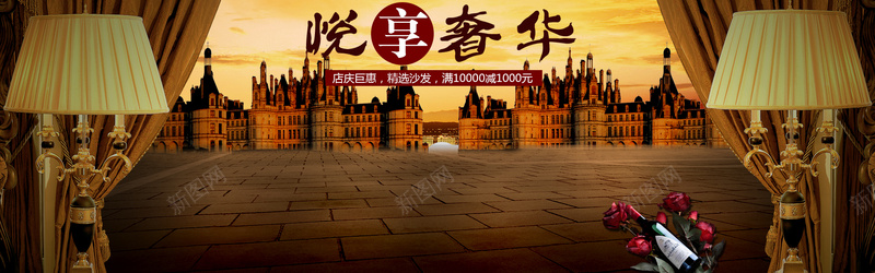 欧式建筑背景psd_新图网 https://ixintu.com 城市背景 广角摄影背景 建筑背景 摄影 摄影背景 欧式背景 海报banner 淘宝背景 窗帘背景 风景 风景背景 首页背景