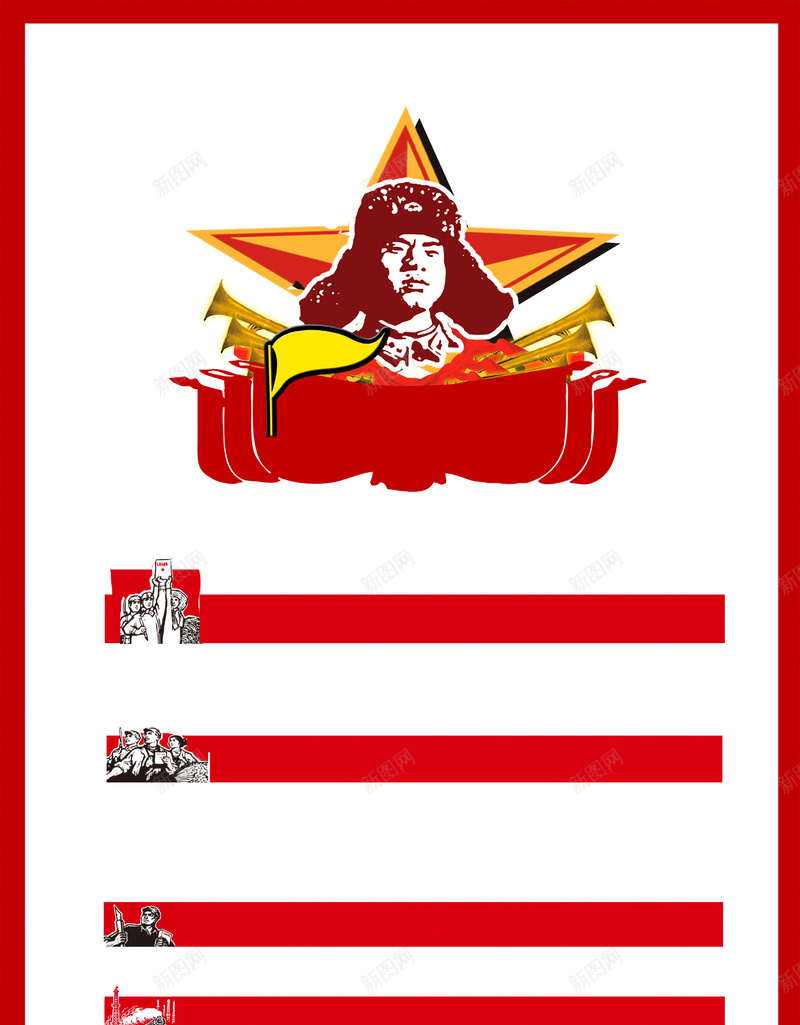 五一劳动节PSD海报背景psd设计背景_新图网 https://ixintu.com PSD背景 五一 五一海报 五一背景 人物剪影 劳动节 学习雷锋 红色 红色革命