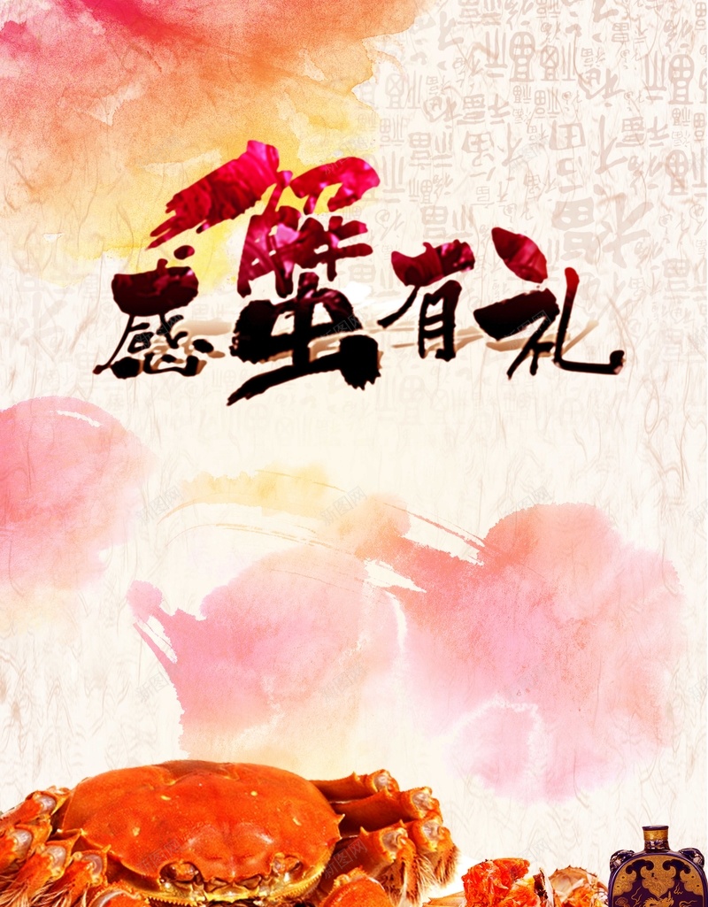 香辣螃蟹海报psd_新图网 https://ixintu.com 吃螃蟹 大闸蟹螃蟹 清蒸螃蟹 美食螃蟹 蒸螃蟹 螃蟹 螃蟹广告 螃蟹海报 螃蟹美食 蟹展板