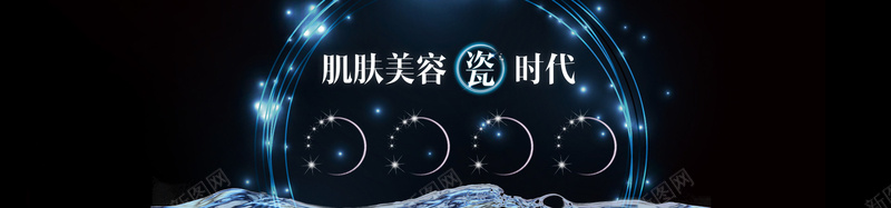 肌肤美容背景图psd设计背景_新图网 https://ixintu.com 发光体圆圈 小清新 文艺 星星点点 海报banner 简约 美容行业 蓝色彩光线条圆圈