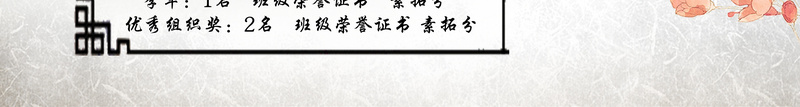 汉字听写大赛背景psd_新图网 https://ixintu.com 听写 大赛 学校 汉字 海报 职业技术 背景