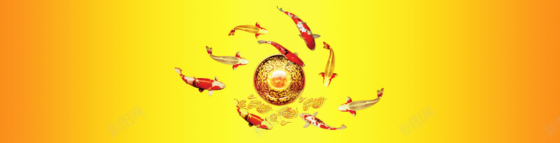 九鱼图海报banner背景psd设计背景_新图网 https://ixintu.com 中国风 九鱼图 海报banner 鱼 黄色