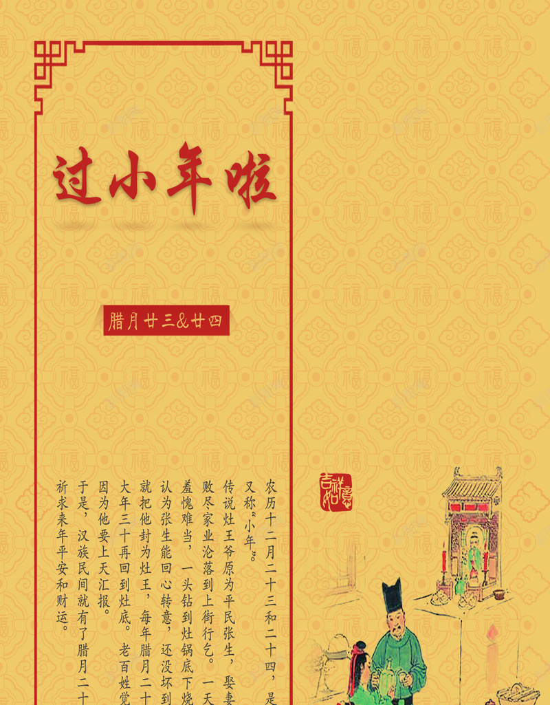 中国风浅色剪纸小年背景图jpg设计背景_新图网 https://ixintu.com 剪纸背景 国风 小年 浅色背景 纹理 质感