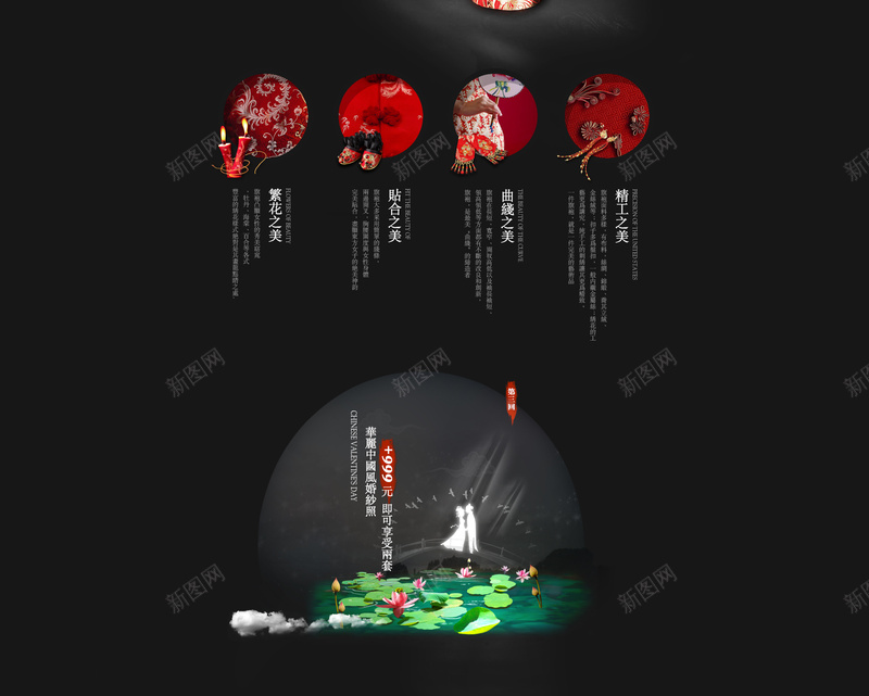 嫁衣首页背景psd设计背景_新图网 https://ixintu.com 中国风 嫁衣 旗袍 红色 花瓣