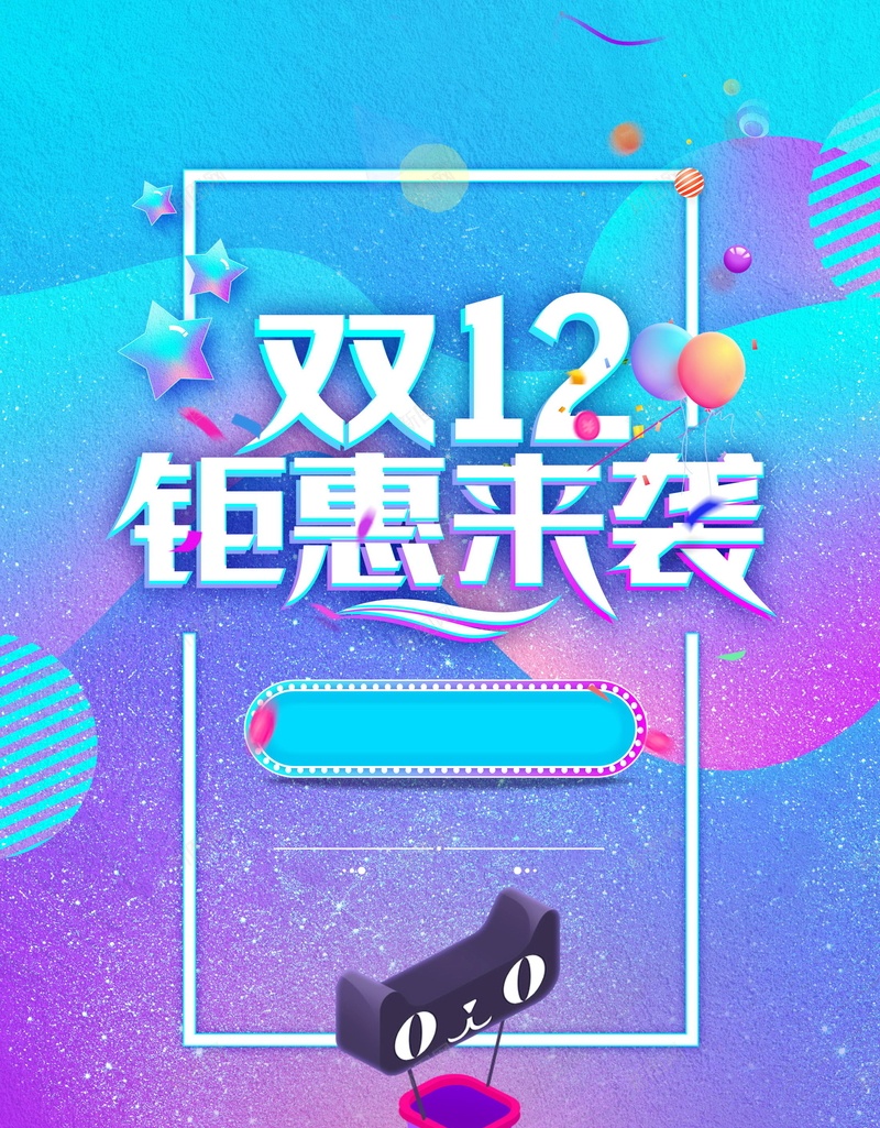 双十二购物节巅峰钜惠psd设计背景_新图网 https://ixintu.com 1111 1212 促销 全球狂欢 决战双十一 分层文件 双12 双十二 双十二来啦 备战双十二 天猫 巅峰钜惠 平面设计 最后一战 活动促销 淘宝 源文件 狂欢盛典 狂欢节 高清
