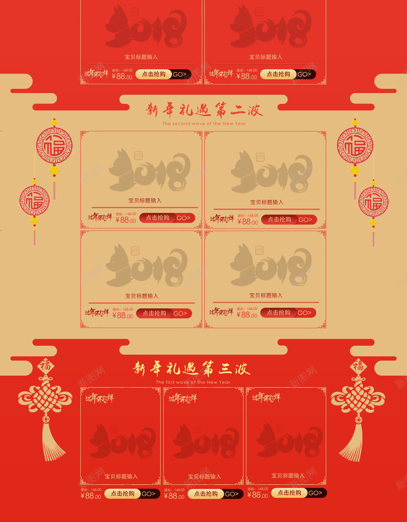2018过年不打烊食品促销店铺首页psd高清背景_新图网 https://ixintu.com 2018 坚果 年货节 店铺背景 淘宝 红色喜庆 美食 过年不打烊 零食 食品促销 首页