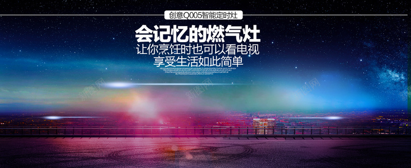 汽车背景psd设计背景_新图网 https://ixintu.com 大气 家电数码背景 房地产 汽车海报 汽车海报背景 汽车背景 深色天空 炫彩背景 电器海报