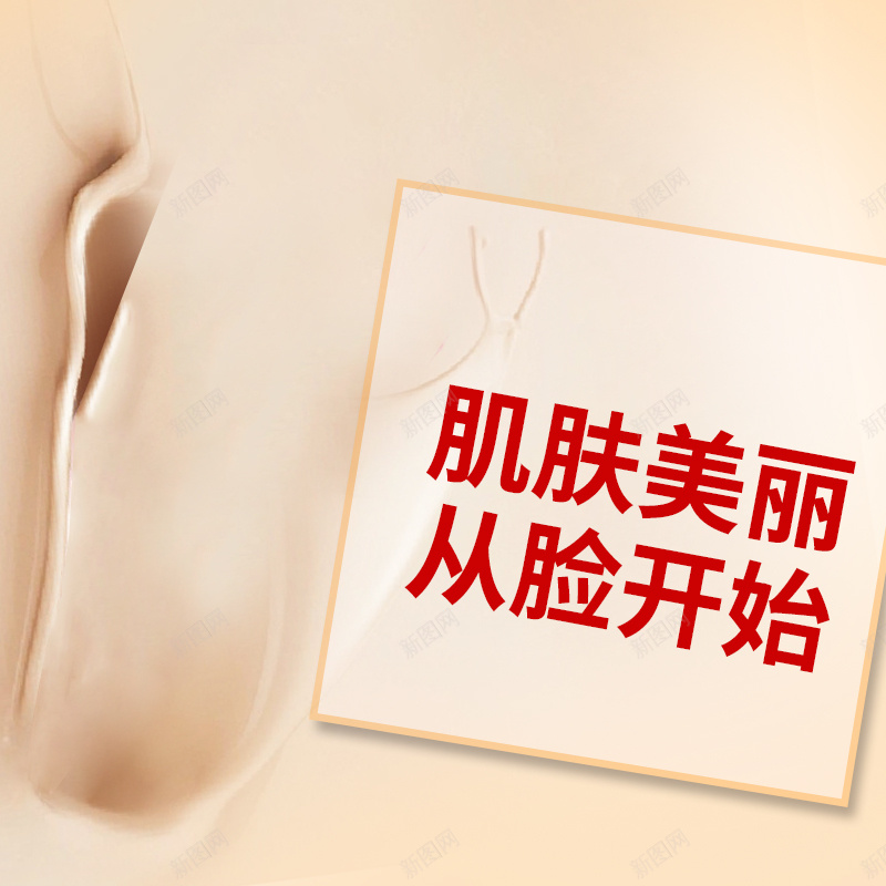 粉底液女性护肤化妆PSD分层主图背景jpg设计背景_新图网 https://ixintu.com BB霜 主图 化妆品 护肤 气垫BB 淘宝 直通车 粉底液 粉饼 美妆 肌肤 面膜 面霜 黄色