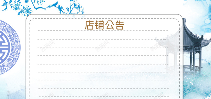 淡色系放假通知店铺公告bannerpsd设计背景_新图网 https://ixintu.com 买家购物须知 国庆节 店铺公告 放假通知 简洁 简约 粉色 素雅 综合模板 花瓣 蓝色 通用公告模板