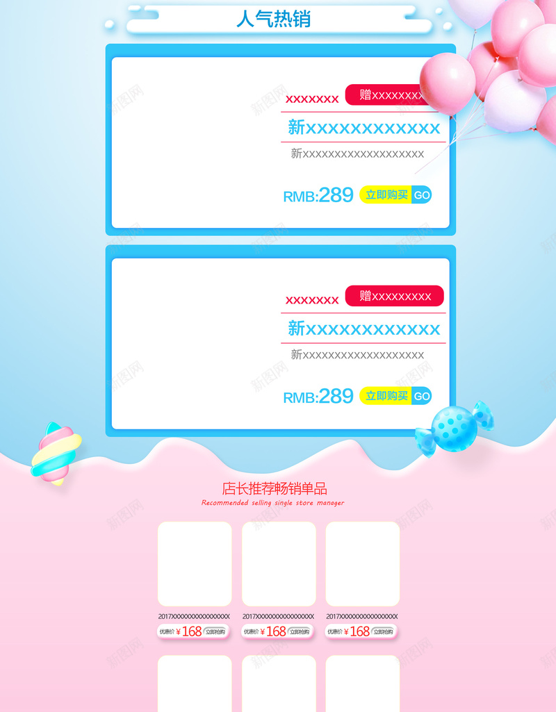 母婴保暖节卡通儿童用品店铺首页psd设计背景_新图网 https://ixintu.com 儿童用品 冬装 卡通手绘 店铺背景 母婴保暖节 母婴用品 淘宝 童装 童鞋 粉色背景 首页