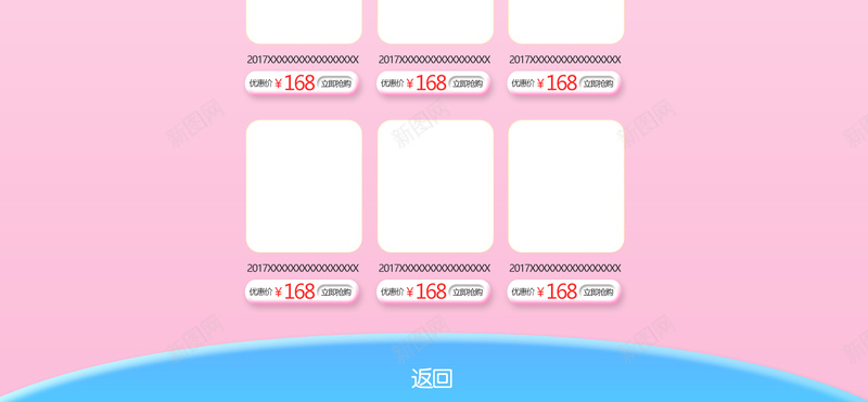 母婴保暖节卡通儿童用品店铺首页psd设计背景_新图网 https://ixintu.com 儿童用品 冬装 卡通手绘 店铺背景 母婴保暖节 母婴用品 淘宝 童装 童鞋 粉色背景 首页