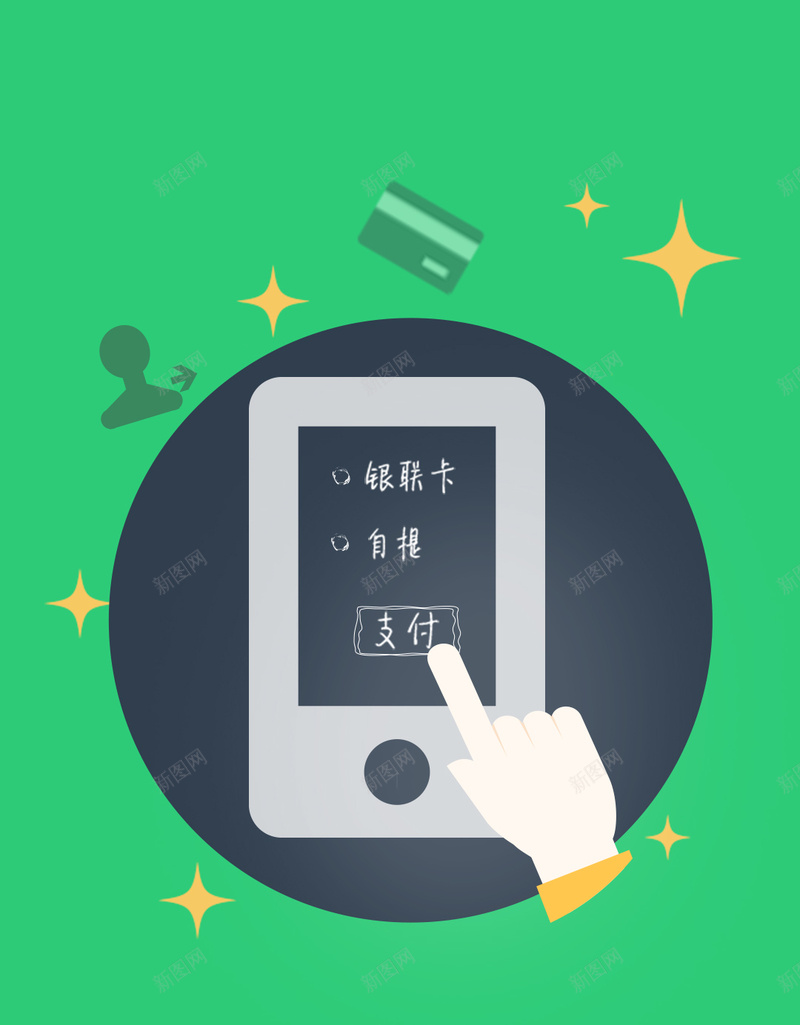 手机支付APP引导页psdpsd设计背景_新图网 https://ixintu.com APP APP设计 app psd 便捷支付 几何 引导页 扁平 手机支付 渐变 自提 银联卡